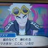 USUM発売前にポケモンサンプレイ日記(ポータウン完結編)