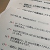 6月5日_恋愛にはトランポリンが必要だ