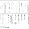 新学年のスタートダッシュまだ間に合います！！5月号が無料でお試し受講できるがんばる舎「エース」の教材内容とは？【3年生の国語は？】