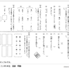 新学年のスタートダッシュまだ間に合います！！5月号が無料でお試し受講できるがんばる舎「エース」の教材内容とは？【3年生の国語は？】