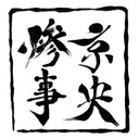 （タイトルは特に決めていない）