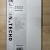 ジブン手帳2023
