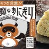 コンビニに潜んだ悪魔的手法