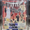 ［カプセルトイ］和狐根付