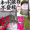 やしろあずき先生の母上、香川のゲーム規制条例に「県が決める事ではない」とド正論