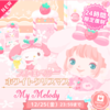 【今日のハロスイ】限定復刻ハッピーバッグ「ストロベリー ホワイトクリスマス My Melody」初日７連ガチャ結果報告