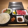 一人焼肉専門店にはじめて行った話