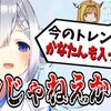 ホロライブ おすすめ切り抜き動画 2021年01月17日