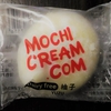 ★MCJ新作大福31種類紹介！★　モチクリームジャパン　MOCHI CREAM.COM Dairy free（柚子）