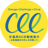 Change × Challenge = ？