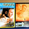 <span itemprop="headline">guchさんから野球映画ＤＶＤ2本届く！（コメント10,000踏んだ記念賞品）</span>