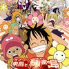 最近見たONE PIECE映画まとめ