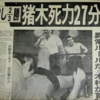 国際軍団は「悲哀」で語られがちだが「（悪役として）日本を熱狂させ国技館も札止め、どうだ！」との高揚感も絶対にあった…という話