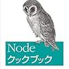 片手間でjavascriptを書くなと言われても…。