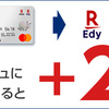 楽天カードでEdyか楽天キャッシュにチャージで＋2％還元、楽天ペイ払いで3.5％還元に