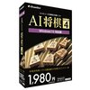 AI将棋 GOLD 4 レビュー：初心者から有段者まで楽しめる？ 徹底検証！