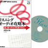 著書の初版本が完売！