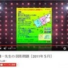 【動画】［算数］［図形］【う山雄一先生の図形問題】（２０１１年１月～５月）