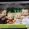 ハンバーガーを見て久々にクマファミリー