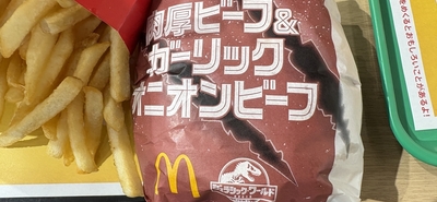 マクドナルドのジュラシックのやつの新しい「肉厚ビーフ＆ガーリックオニオンビーフ」を食べた