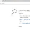 アドセンス「サイトの停止または利用不可」はてなブログをサイトの追加で申請した際の解決方法