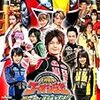 DVD「炎神戦隊ゴーオンジャーTHE MOVIE　メイキング」
