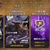 モンスターハンターライズサンブレイク「無料タイトルアップデート第3弾」が配信！！！