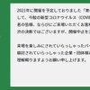 「第48回 東京モーターサイクルショー」開催中止