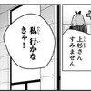 【感想】五等分の花嫁117話