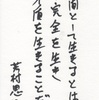 人間として生きるということは 不完全を生き、 矛盾を生きること