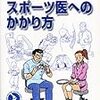  冷感湿布と温感湿布の違い