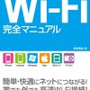 windowsでbluetooth通信でwimax端末に接続する方法