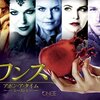 ワンス・アポン・ア・タイム＜第１シーズン（全22話）＞