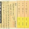 「人言を繁み言痛み・・・」という和歌をいまだに忘れられない。