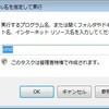 「ファイル名を指定して実行」ショートカット Win + R