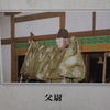 車大歳神社　妙法寺