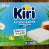 コストコ 購入品 キリクリームチーズ