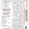 伊丹市職労ニュース（2022年4月28日 No.15）