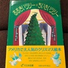 小学校へ読み聞かせへ　１２月