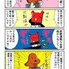 柔軟は良くなかったカニ