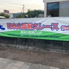 ①ボラ&スイーパー　ハセツネCUP 2024