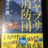 面白くなかったら怒るよ❗️