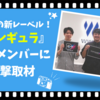 アニメの新レーベル！『デレギュラ』運営メンバーに突撃取材