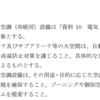 住民監査 - 学校エアコン - 倍額発注の不可解?