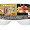 【雪見だいふく 新味発売】やっと食べたよ！売り切れる前に買えて良かった。