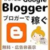 勢いとテンションに身を任せて新しいブログにチャレンジした結果、大変すぎて一週間で諦めた
