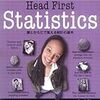  Head First Statistics ―頭とからだで覚える統計の基本 / 黒川利明,木下哲也,黒川洋,黒川めぐみ / Dawn Griffiths (asin:4873114209)