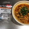 セブンの鬼旨辛かき玉ラーメン食べてみたよ