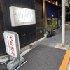 大衆酒場BEETLE