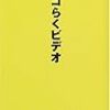 加藤浩次　進退は保留・ステイ　（7/24放送「スッキリ」より）について思うこと　